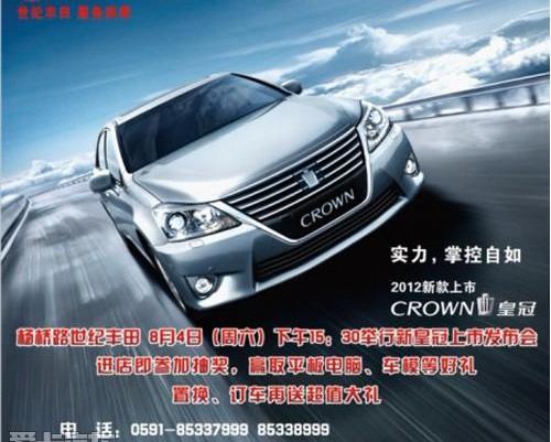 皇冠,丰田,世纪,宝马,理念