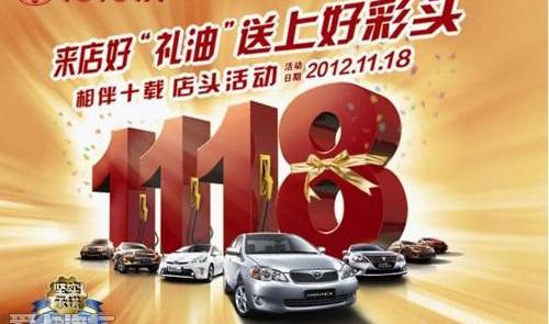 丰田,世纪,宝马,皇冠,好运