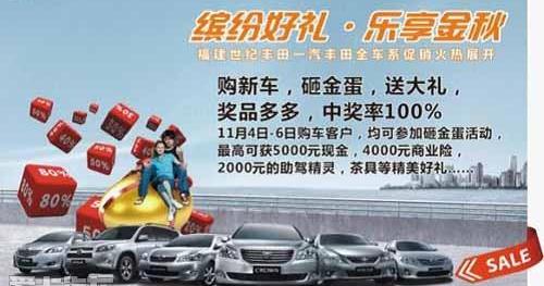 世纪,丰田,卡罗拉,皇冠,威驰