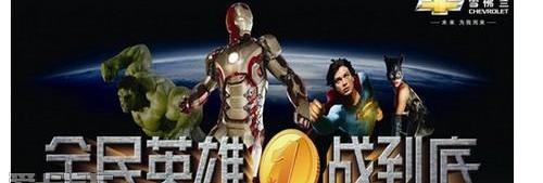 世纪,雪佛兰,曼