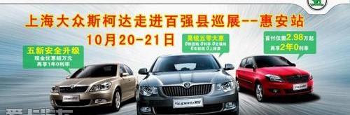 斯柯达,大众,明锐,世纪,DS