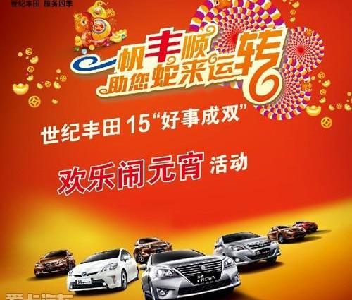 世纪,丰田,宝马,卡罗拉,现代