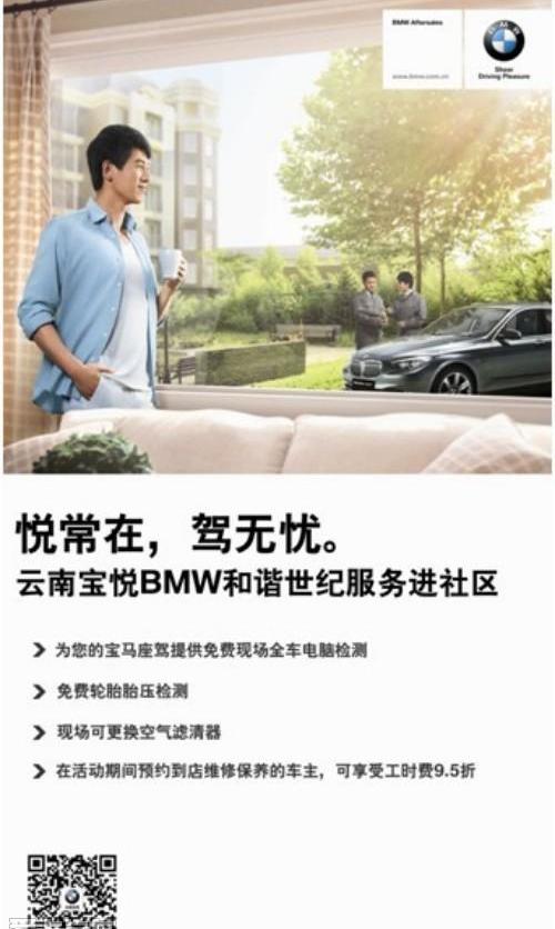 宝马,世纪