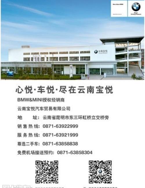 宝马,世纪