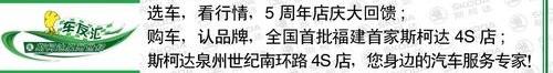 斯柯达,世纪
