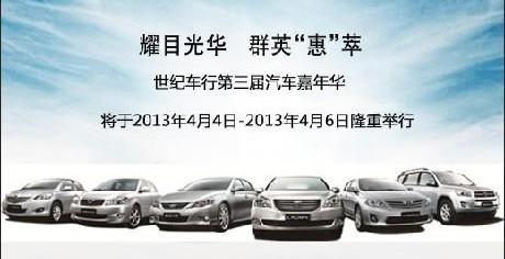 世纪,长安,丰田,一汽,别克