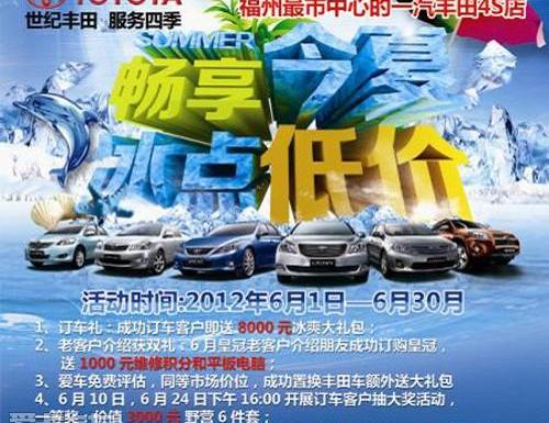 丰田,皇冠,世纪,宝马
