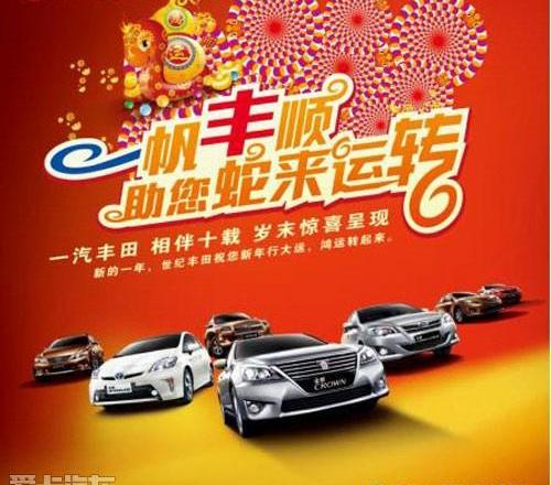 好运,世纪,丰田,宝马,大运
