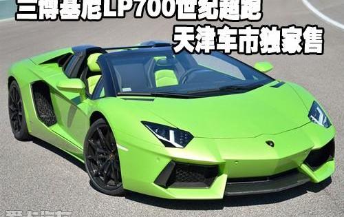 兰博基尼,Aventador,世纪