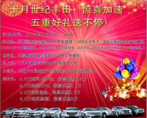 宝马,世纪,丰田,卡罗拉,皇冠