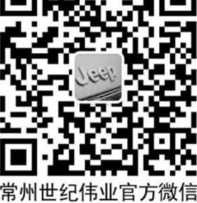 世纪,Jeep