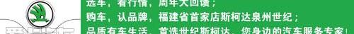 昕锐,斯柯达,大众,世纪,理念