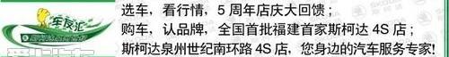 明锐,斯柯达,世纪,大众