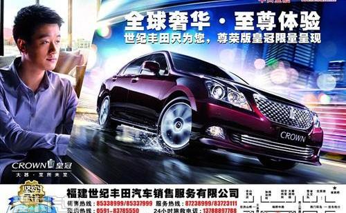 皇冠,世纪,丰田,卫士