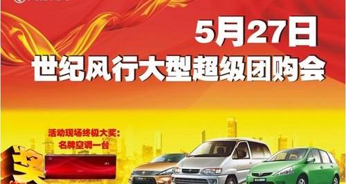 世纪,菱智,御风