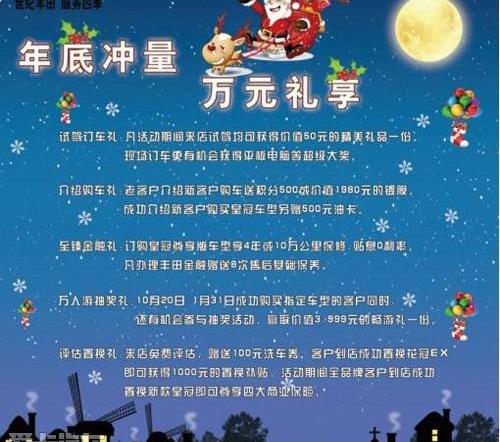 皇冠,丰田,宝马,世纪