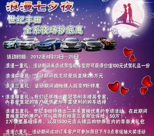 皇冠,世纪,丰田,宝马,威驰