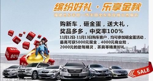 世纪,丰田,卡罗拉,皇冠,威驰