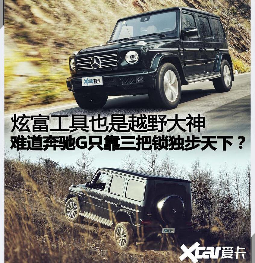 奔驰,奔驰G级,世纪,大众