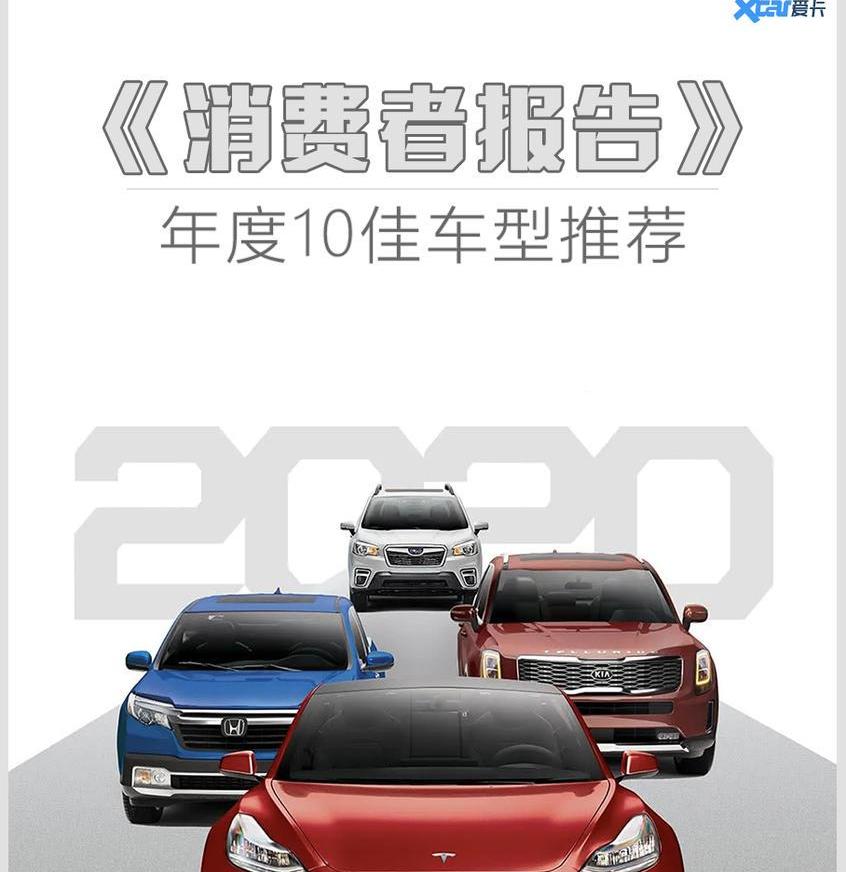 卡罗拉,亚洲龙,丰田,森林人,斯巴鲁