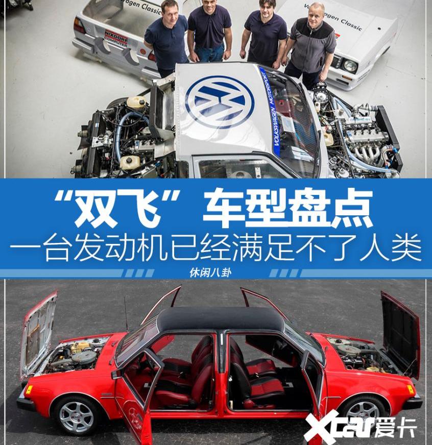 雪铁龙,奔驰,世纪,阿尔法·罗密欧,大众