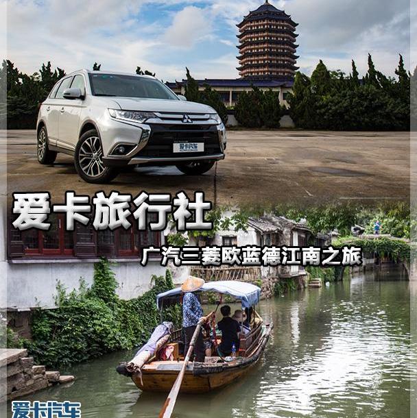 欧蓝德,三菱