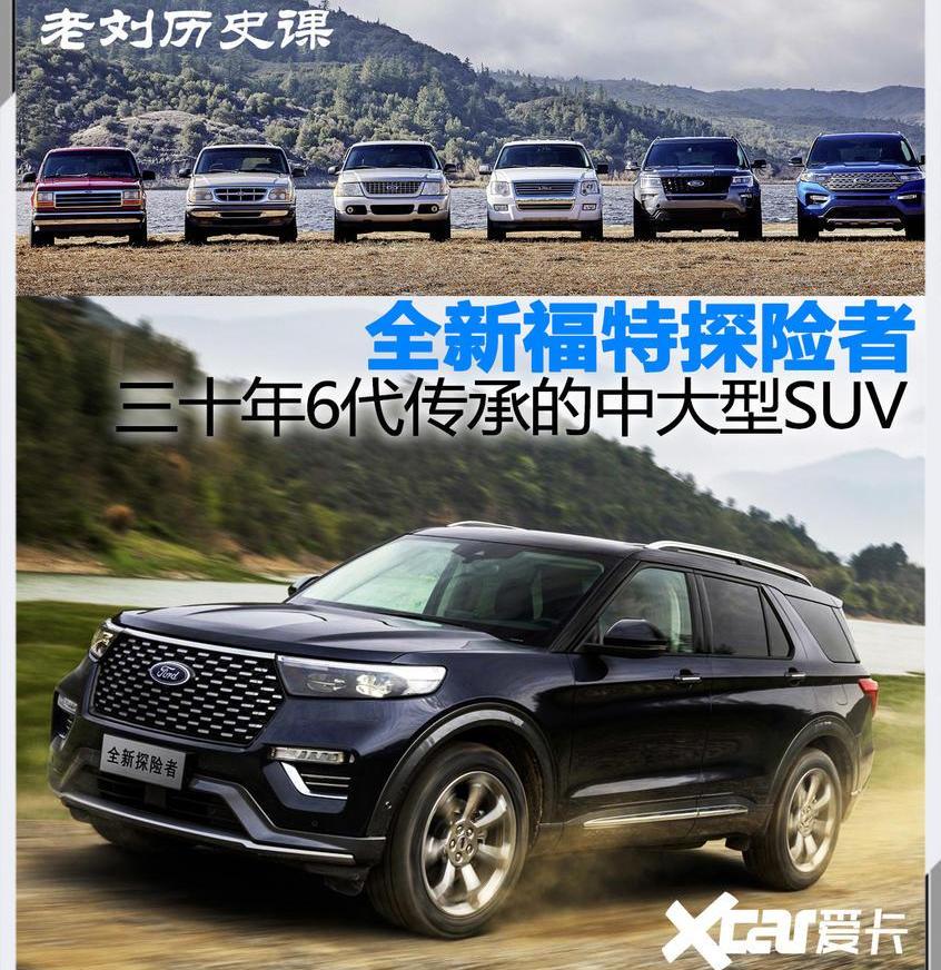 探险者,福特,长安,世纪,林肯
