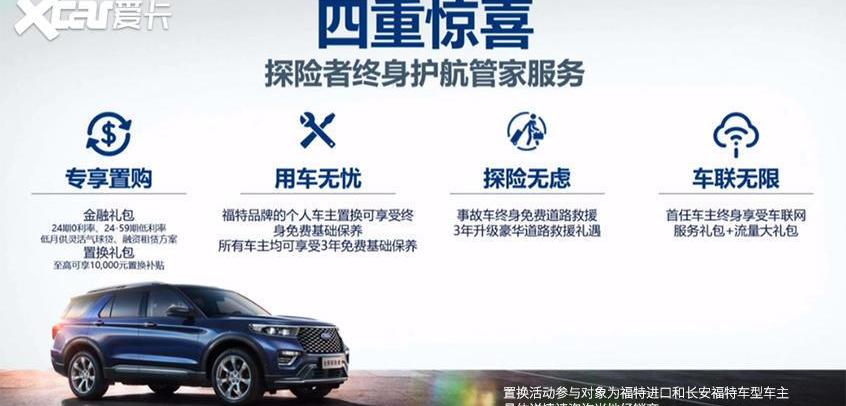 探险者,福特,长安,世纪,林肯
