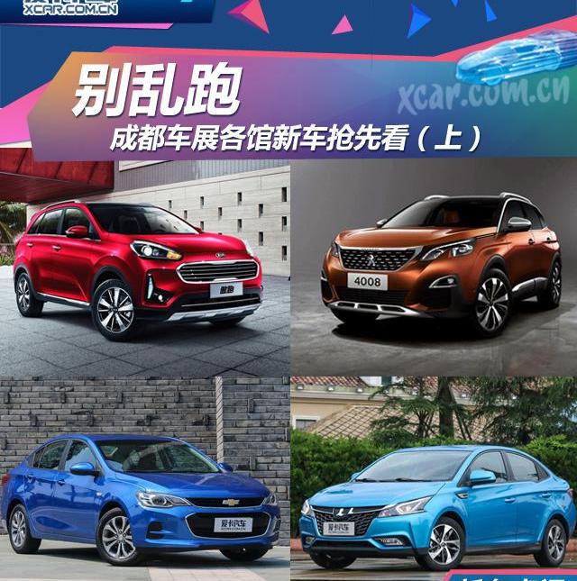东南,东南DX3,海马,长安,悦翔