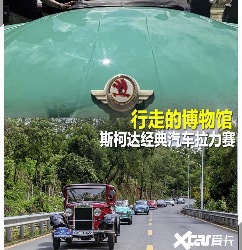 斯柯达,明锐,世纪,现代