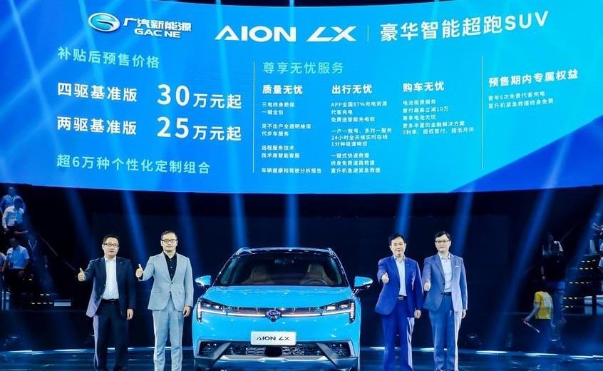广汽集团,现代,埃安,AION LX,北京