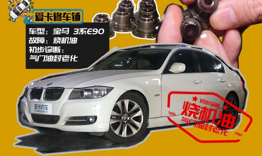 宝马,世纪,理念,发现,宝马3系