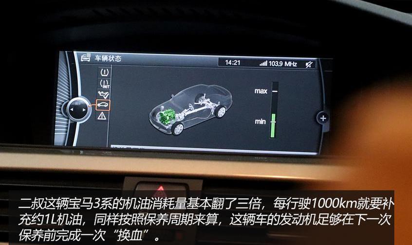 宝马,世纪,理念,发现,宝马3系