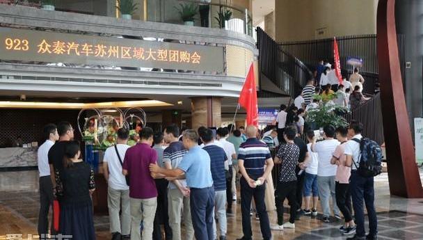众泰,世纪