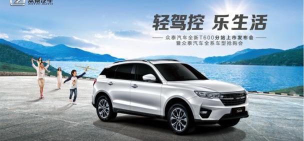 众泰,世纪,理念,现代