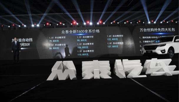 众泰,世纪,理念,现代