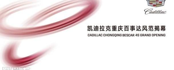 凯迪拉克,理念,世纪,大众,凯迪拉克CT6
