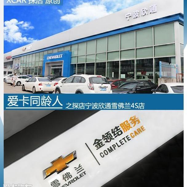雪佛兰,世纪,探界者,优越,现代