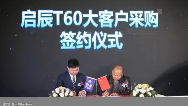 启辰,东风,启辰T60,日产,卫士