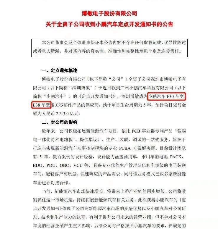 小鹏,恒驰,理想汽车,理想ONE,广汽集团