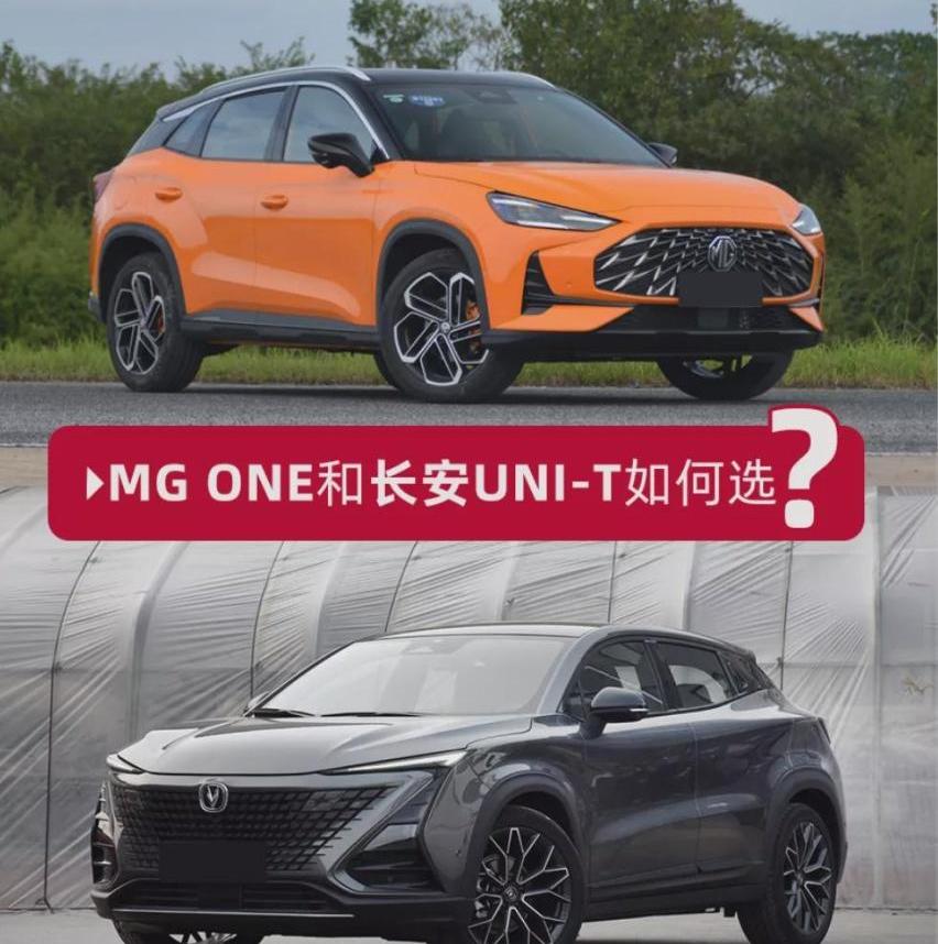 MG ONE,长安,长安UNI-T,世纪,斑马