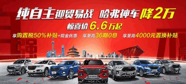 哈弗,哈弗H6,哈弗M6,宝马,世纪