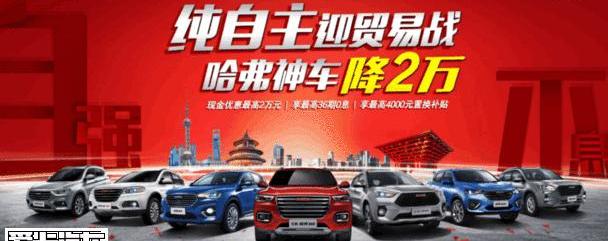 哈弗,哈弗H6,哈弗M6,世纪