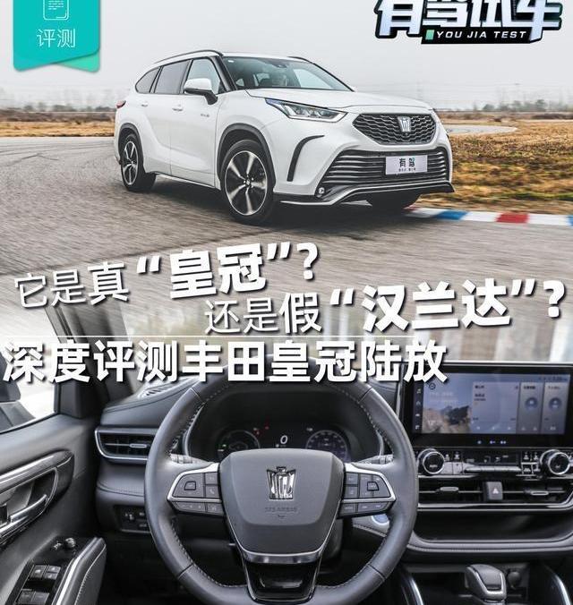 丰田,皇冠,汉兰达,汉,皇冠陆放
