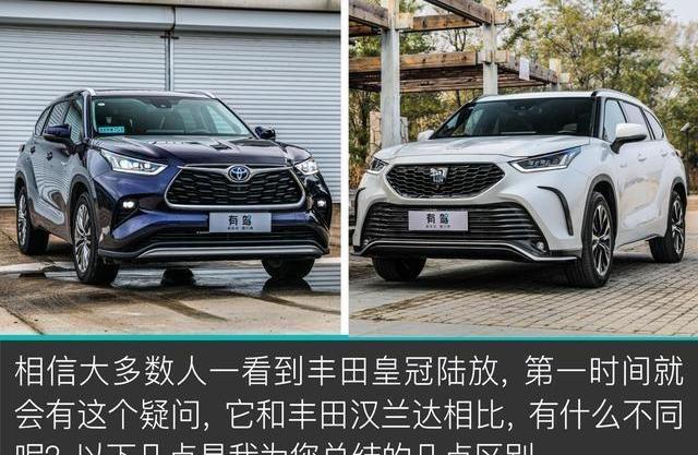 丰田,皇冠,汉兰达,汉,皇冠陆放