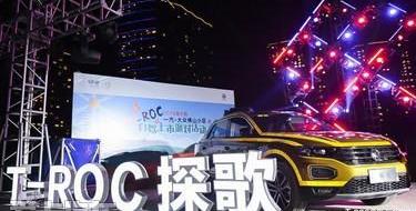 探歌,大众,一汽,世纪