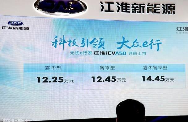 江淮,江淮iEVA50,世纪,大众
