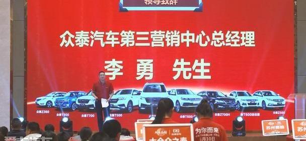 众泰,北京,世纪,全顺,东南