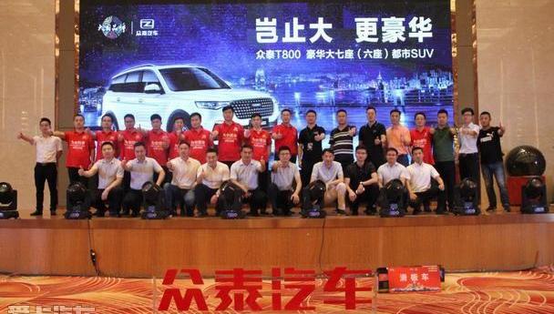 众泰,北京,世纪,全顺,东南