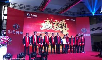 东风,东风风神,世纪,标致,标致408